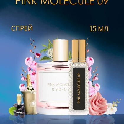 PINK MOLéCULE 090.09 ZARKOPERFUME / Заркопарфюм Розовая молекула 090.09 15 ml (15 мл)