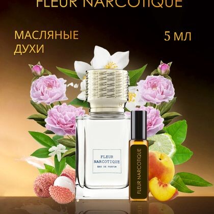 Fleur Narcotique / Флер Наркотик 5 ml (5 мл)