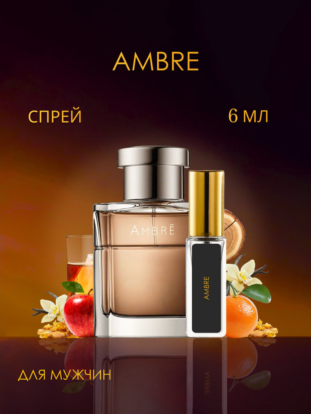 Baldessarini Ambre / Балдессарини Амбре 6 ml (6 мл)