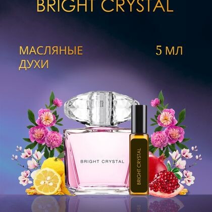 Versace Bright Crystal / Версаче Брайт Кристалл 5 ml (5 мл)