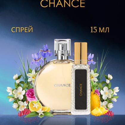 Chance Chanel / Шанель Шанс 15 ml (15 мл)