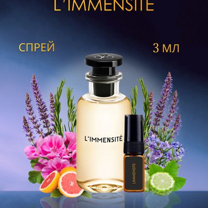 L’Immensité Louis Vuitton / Луи Виттон Лименсайт 3 ml (3 мл)