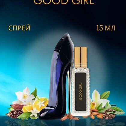Good Girl Carolina Herrera / Каролина Херрера Гуд Герл Хорошая девочка 15 ml (15 мл)