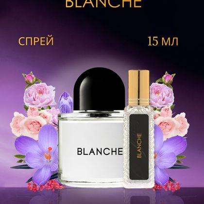 Byredo Blanche /  Байредо Бланш 15 ml (15 мл)