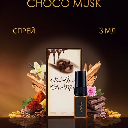 Choco Musk Al-Rehab / Альрехаб Чоко Муск  3 ml (3 мл)