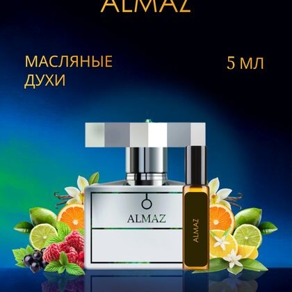 Almaz Kajal / Алмаз Каджал 5 ml (5 мл)