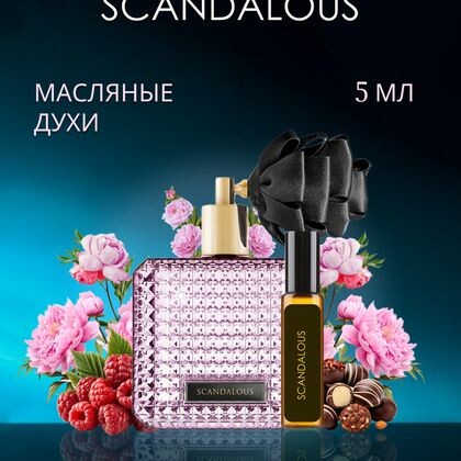 Scandalous Victoria's Secret / Виктория Сикрет Скандал 5 ml (5 мл)