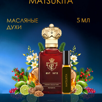 Clive Christian Matsukita /  Клайв Кристиан Мацукита 5 ml (5 мл)