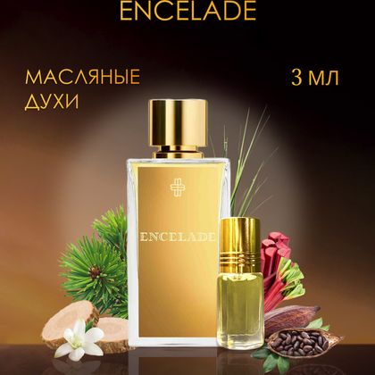 Encelade Marc-Antoine Barrois / Энселад Марк-Антуан Барруа  3 ml (3 мл)
