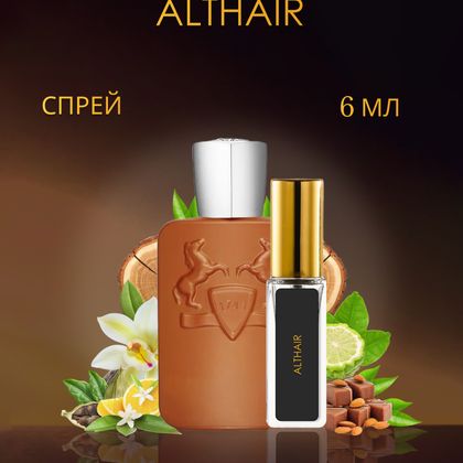 Althair Parfums de Marly / Альтаир Парфюмс де Марли 6 ml (6 мл)
