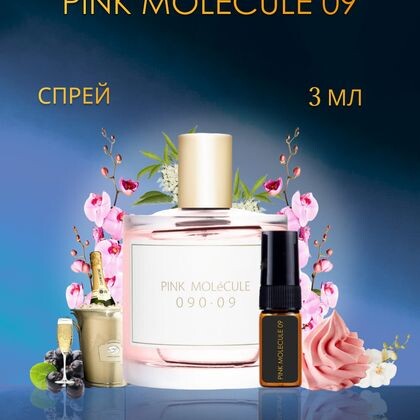 PINK MOLéCULE 090.09 ZARKOPERFUME / Заркопарфюм Розовая молекула 090.09 3 ml (3 мл)