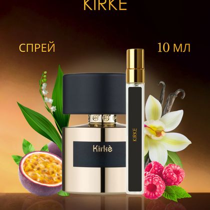 Tiziana Terenzi Kirke / Тициана Терензи Кирке 10 ml (10 мл)