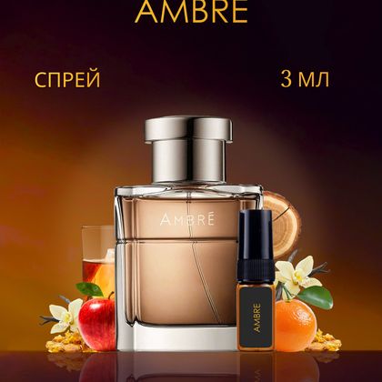 Baldessarini Ambre / Балдессарини Амбре 3 ml (3 мл)