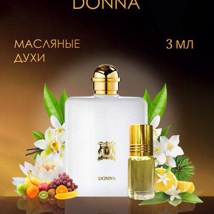 Donna Trussardi / Труссарди Донна  3 ml (3 мл)