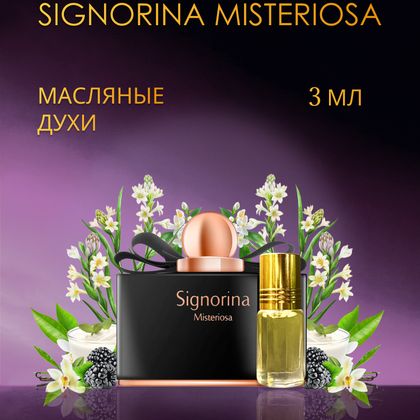 Signorina Misteriosa Salvatore Ferragamo / Сальваторе Феррагамо Синьорина Мистериоза 3 ml (3 мл)