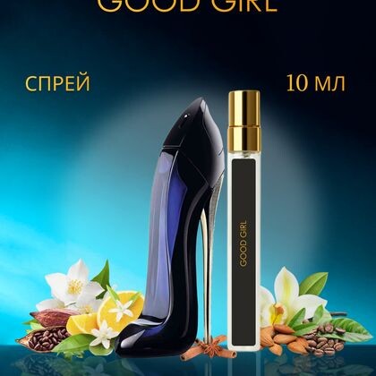 Good Girl Carolina Herrera / Каролина Херрера Гуд Герл Хорошая девочка 10 ml (10 мл)
