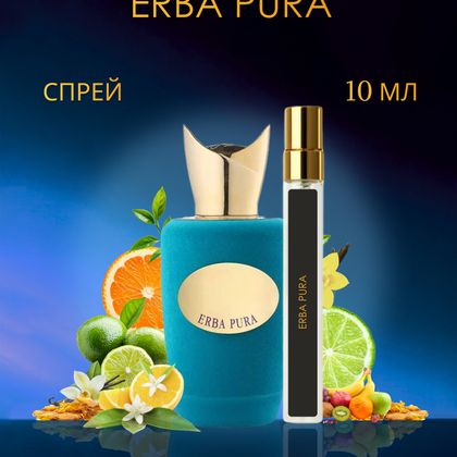 Erba Pura Sospiro / Соспиро Эрба Пура  10 ml (10 мл)