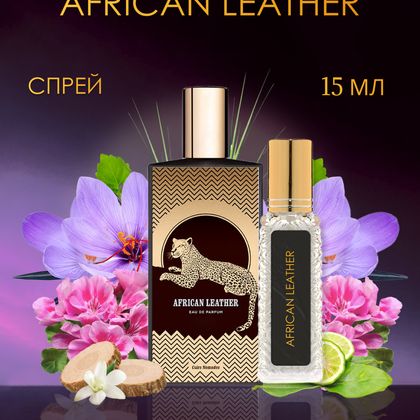 Memo African Leather / Мемо Африкан Лезер  Африканская кожа 3 ml (3 мл)
