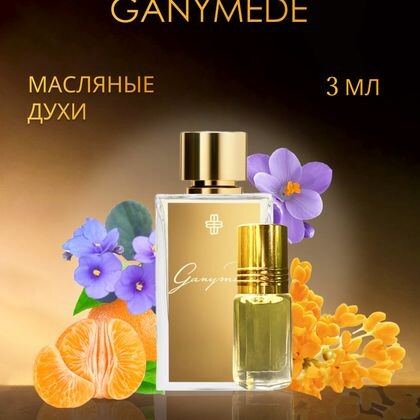 Marc-Antoine Barrois Ganymede/ Марк-Антуан Барруа Ганимед 3 ml (3 мл)