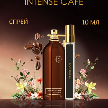 Montale Intense Cafe / Монталь Интенс Кафе 10 ml (10 мл)