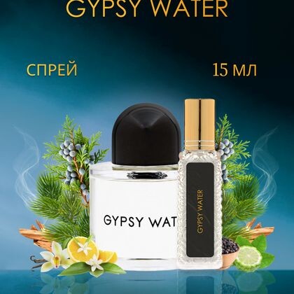 Gypsy Water Byredo / Байредо Джипси Вотер 15 ml (15 мл)