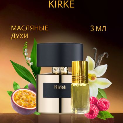 Tiziana Terenzi Kirke / Тициана Терензи Кирке 3 ml (3 мл)