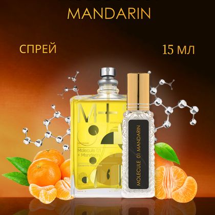 Molecule 01 Mandarin / Молекула 01 + мандарин 15 ml (15 мл)