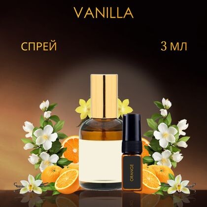 Orange & Jasmine, Vanilla / Апельсин и жасмин, ваниль Оранж энд Жасмин, Ванилла 3 ml (3 мл)