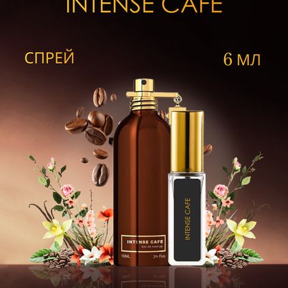 Montale Intense Cafe / Монталь Интенс Кафе 6 ml (6 мл)