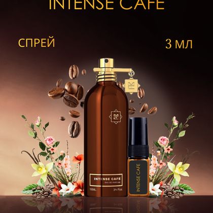 Montale Intense Cafe / Монталь Интенс Кафе 3 ml (3 мл)