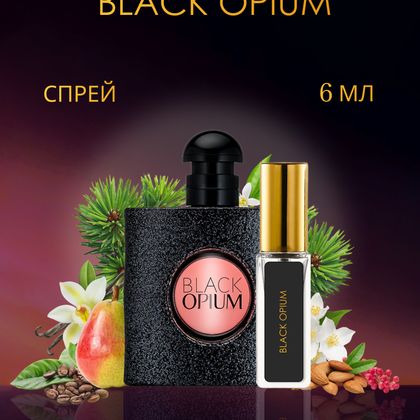 Black Opium Yves Saint Laurent / Ив Сен Лоран Блэк Опиум 6 ml (6 мл)