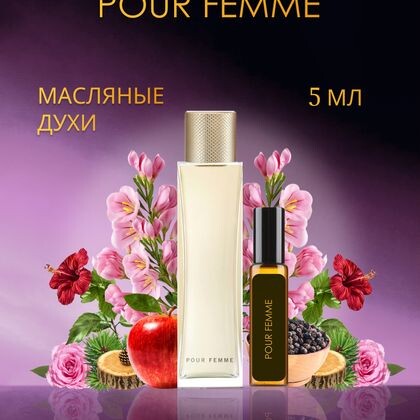 Lacoste Pour Femme / Лакост Пур Фам 5 ml (5 мл)