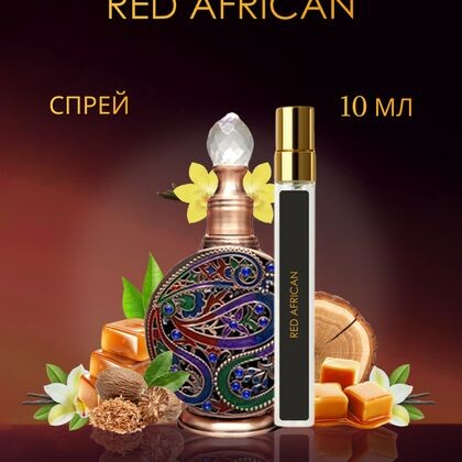 Red African Al Haramain / Ред Африкан 10 ml (10 мл)