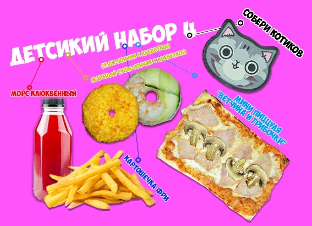 Детский набор 4