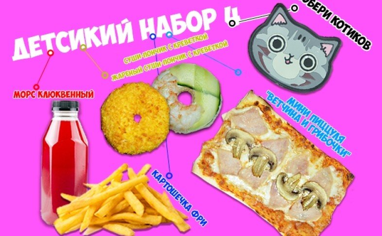 Детский набор 4