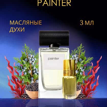 Genyum Painter / Художник Джениум Пейнтер 3 ml (3 мл)
