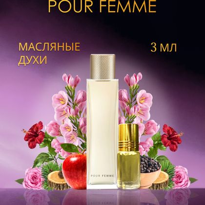 Lacoste Pour Femme / Лакост Пур Фам 3 ml (3 мл)