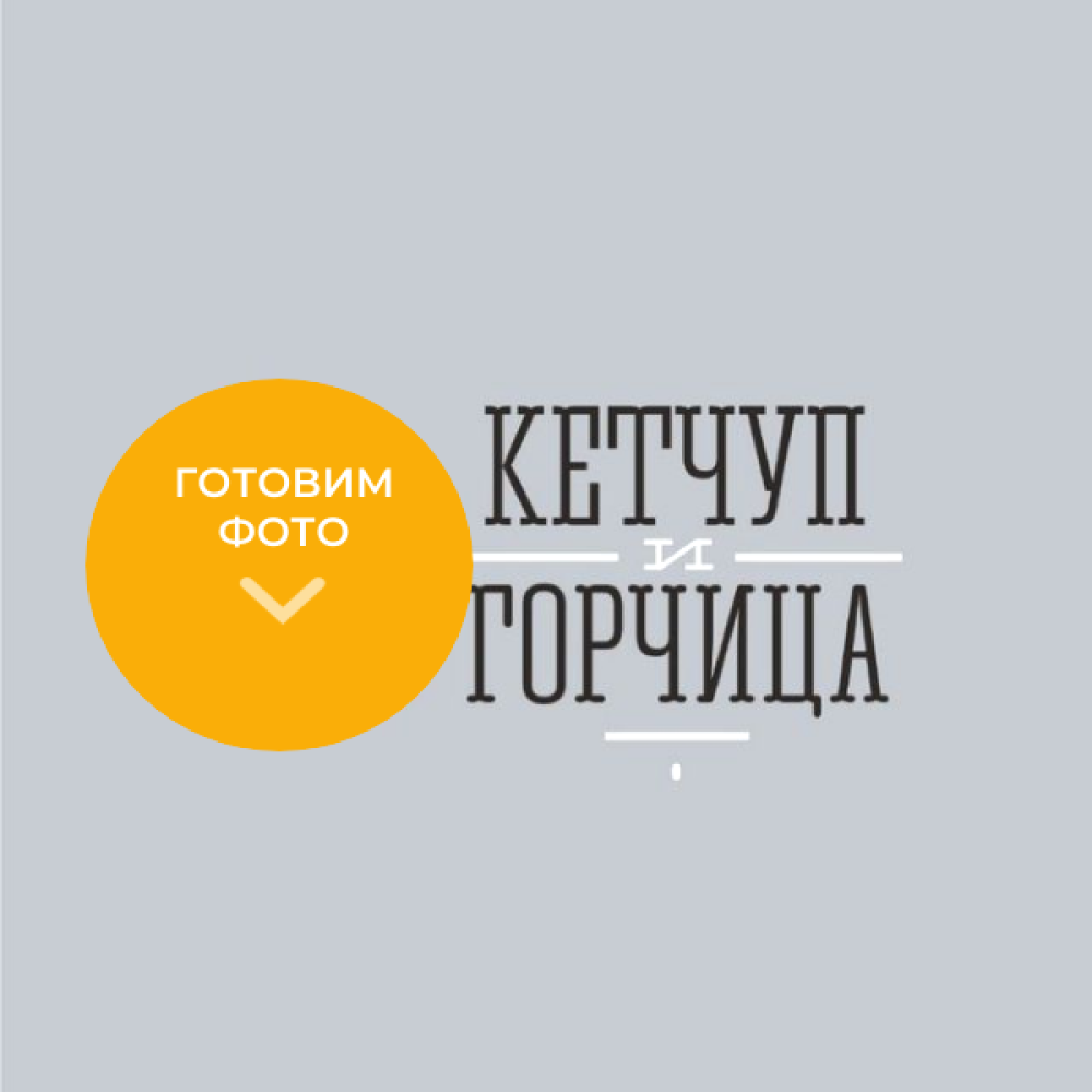Хот-догидог Французский с говяжьей колбаской