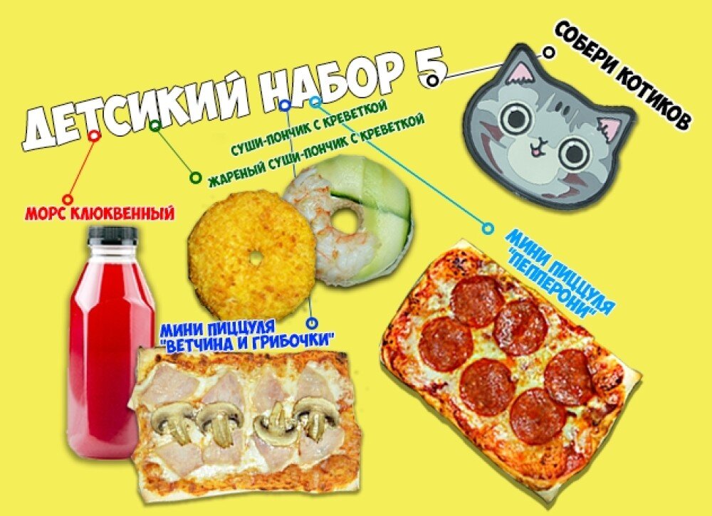 Детский набор 5