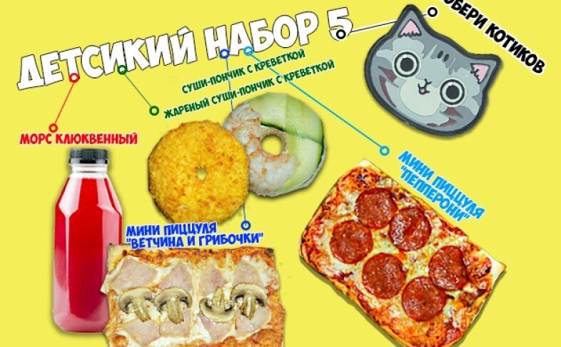 Детский набор 5