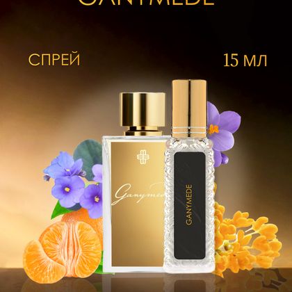 Marc-Antoine Barrois Ganymede/ Марк-Антуан Барруа Ганимед 15 ml (15 мл)