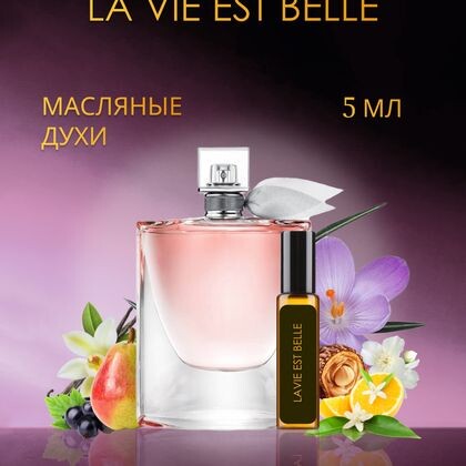 La Vie Est Belle Lancôme / Ланком Ла Ви Эст Бель 5 ml (5 мл)