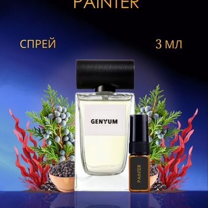 Genyum Painter / Художник Джениум Пейнтер 3 ml (3 мл)