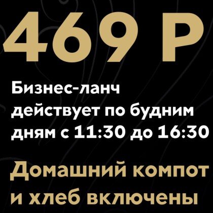 Кахетинский Понедельник