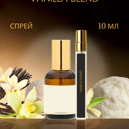 Vanilla Blend / Ванилла Бленд 10 ml (10 мл)
