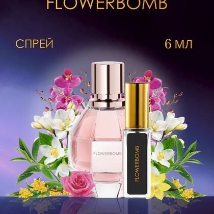 Flowerbomb Viktor&Rolf / Виктор энд Рольф ФлауэрБомб 6 ml (6мл)