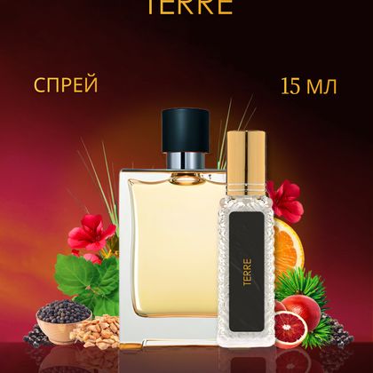 Hermes Terre / Гермес Терре 15 ml (15 мл)