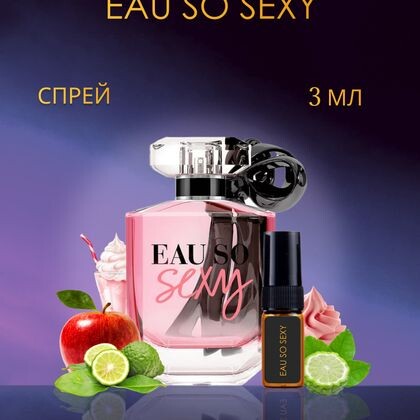 Eau So Sexy Victoria's Secret / Виктория Сикрет О Соу Секси 3 ml (3 мл)