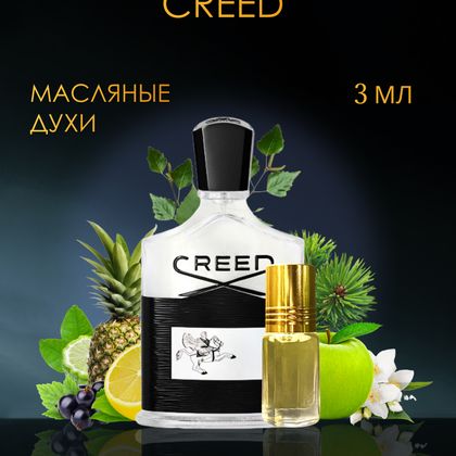 Aventus Creed / Авентус Крид 3 ml (3 мл)
