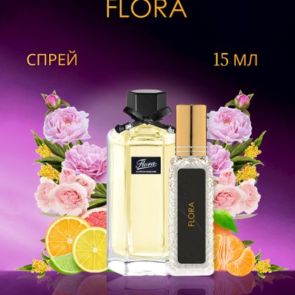 Gucci Flora / Гуччи Флора 15 ml (15 мл)